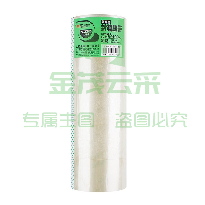 晨光 (M&G) AJD95790 透封箱胶带60mm*100y5卷