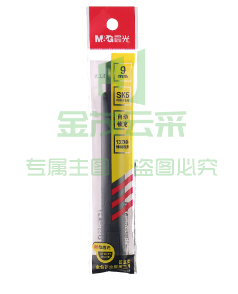 晨光ASSN2254普惠型全包塑金属美工刀黑XTGM02121355068559