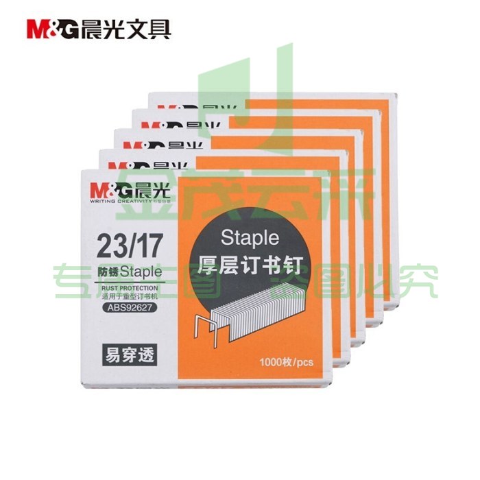 晨光 (M&G)23/17厚层订书钉订书针ABS92627 一条，5盒装