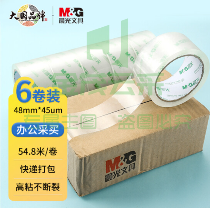 晨光(M&G)文具透明封箱胶带打包胶带大胶布 48mm*60y*45um (54.8米/卷) 6卷/筒 商超打包办公用品 AJD957K9