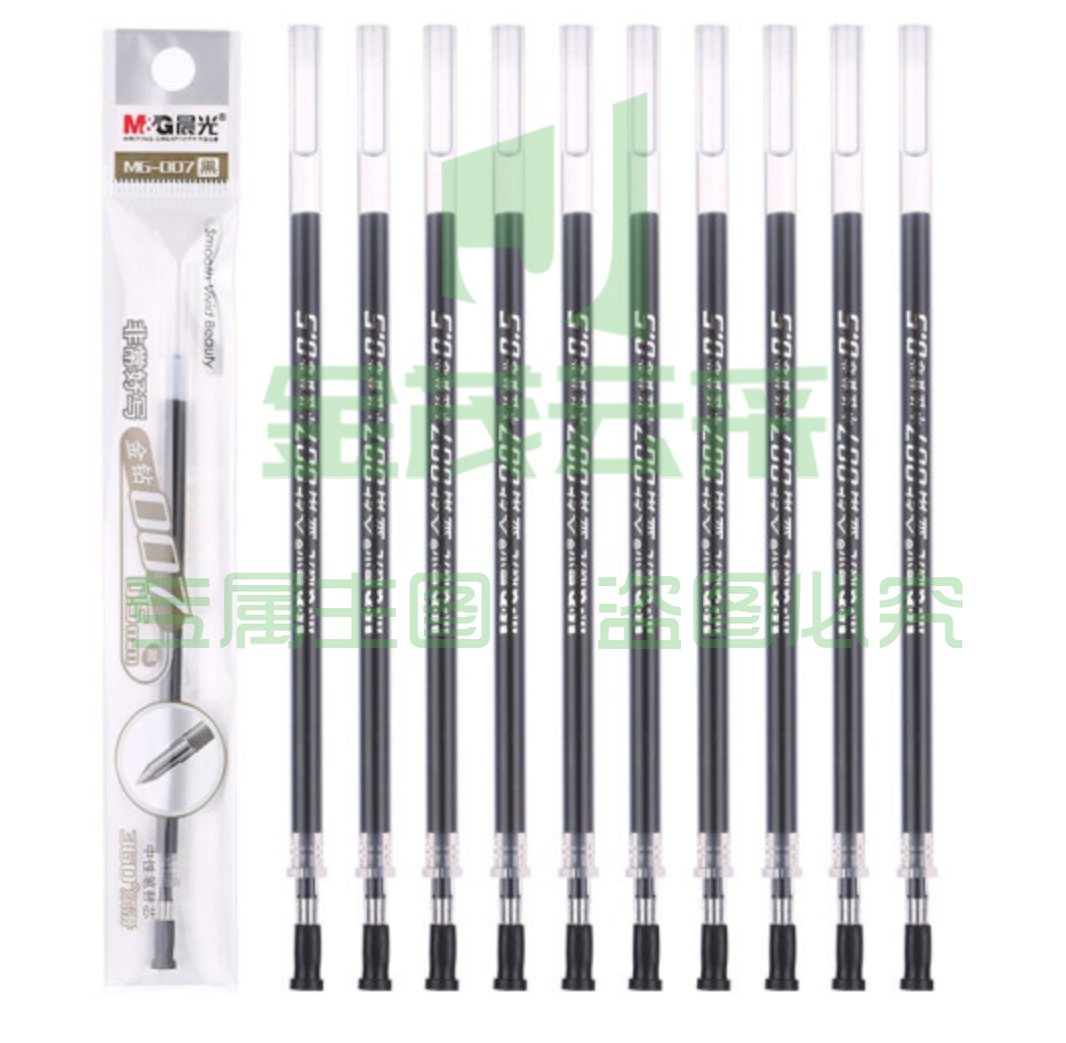 晨光 中性笔笔芯全针管替芯钻石水笔芯 黑色 0.5mm子弹 头MG007A 20支/包