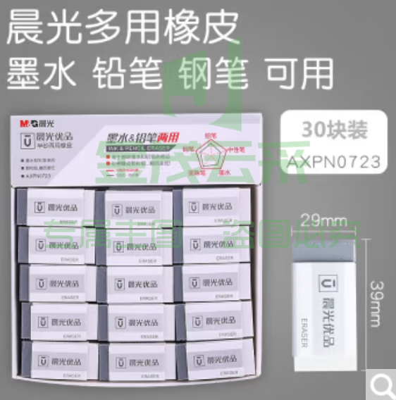 晨光磨砂橡皮可擦无痕水笔橡皮擦擦水笔字的钢笔的磨沙黑色中性笔磨纱擦地圆珠笔磨砂学生用魔力擦字擦油笔 方形优品半磨砂AXPN0723(1盒30块.)