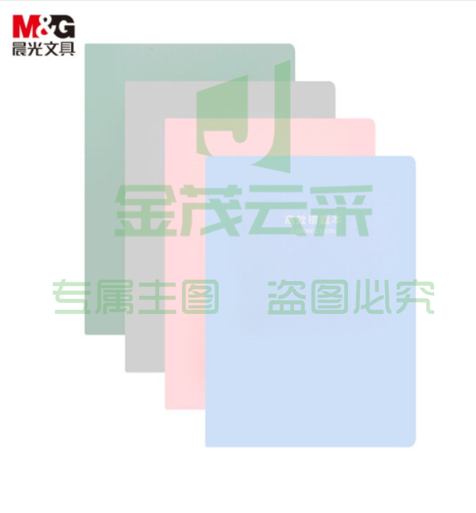 晨光(M&G)文具16K/48张缝线本 记事本笔记本子 优品系列错题本 学生软抄本 4本装APYAT962