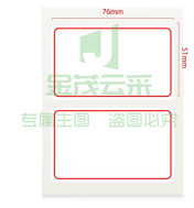 晨光YT-01自粘性标签76*51mm2枚/张,10张/包(包)..