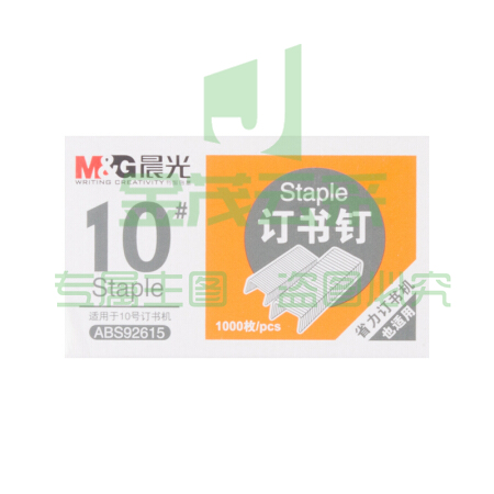 晨光(M&G)高强度订书钉10#1000枚/盒 10盒装ABS92615  10盒/条