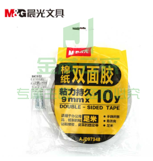 晨光(M&G)棉纸双面胶 文具胶9mm*10y(一袋2个装)AJD97348 一包16袋