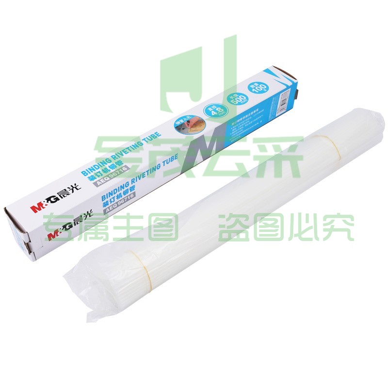 晨光 4.8mm*500mm财务装订机专用铆管 透明装订耗材 100支/盒AEQ96716