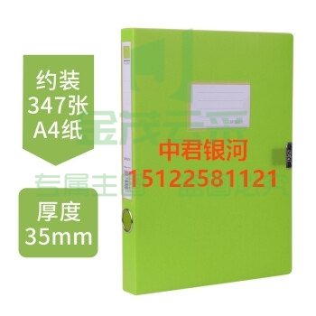 晨光 ADM929A266 a4彩色档案盒文件盒塑料文件夹 侧宽3.5CM 绿色1个