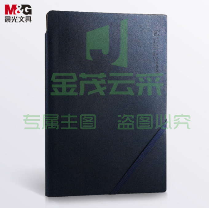 晨光(M&amp;G)文具A5/25K 96张藏蓝色可插笔绑带笔记本子 会议记录本 办公皮面软皮商务记事本 APYE852PA