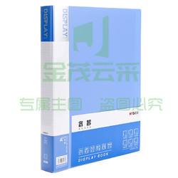 晨光(M&amp;amp;G)睿智系列A4/60页蓝色资料册 插袋文件册 办公文件夹 单个装ADMN4004.