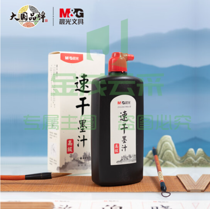 晨光(M&G)文具500ml高级速干墨汁 创作墨汁 文房四宝初学者书法绘画墨水 单瓶装AICW8807