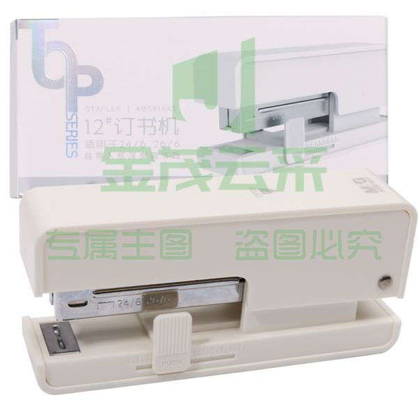 晨光ABS916K5 TOP series 12号订书机(白).