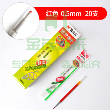 晨光(M&G)G-5C 按动中性笔替换笔芯0.5mm  红色整盒20支