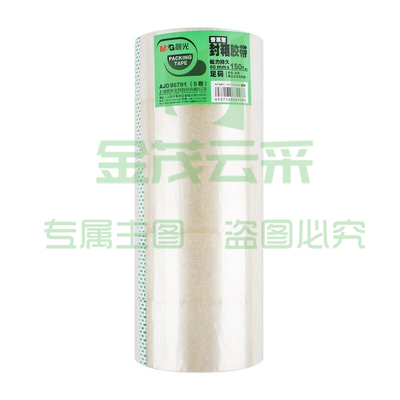 晨光 AJD95791 普惠普透封箱胶带 60mm*150y 5卷装
