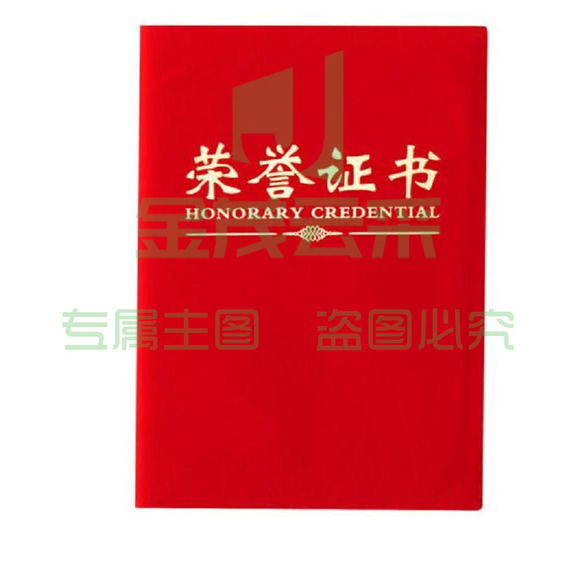 晨光  (M&amp;amp;G) ASC99306 6K绒面荣誉证书