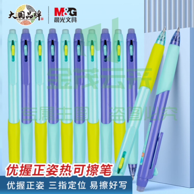 晨光文具 0.5mm热可擦黑色中性笔 正姿按动签字笔 优握系列魔力可擦学生 4支/盒AKPK0404A 外观随机