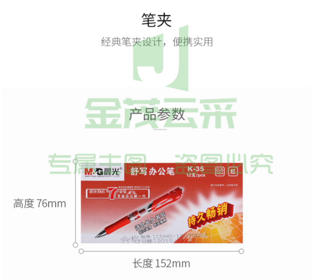 晨光 K35 红色0.5mm经典子弹头中性笔 按动签字笔 水笔 (单位：盒)12支/盒