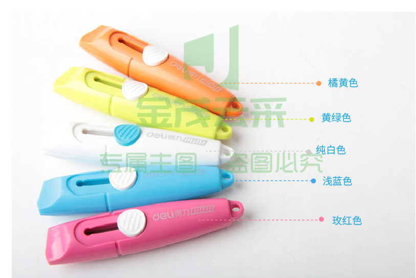 得力2020 美工刀(混)(把)