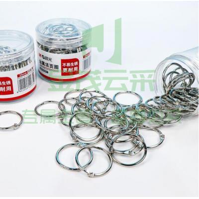 晨光(M&amp;amp;G)  ABS916F7 25mm 金属活页圈 一盒【50个装】