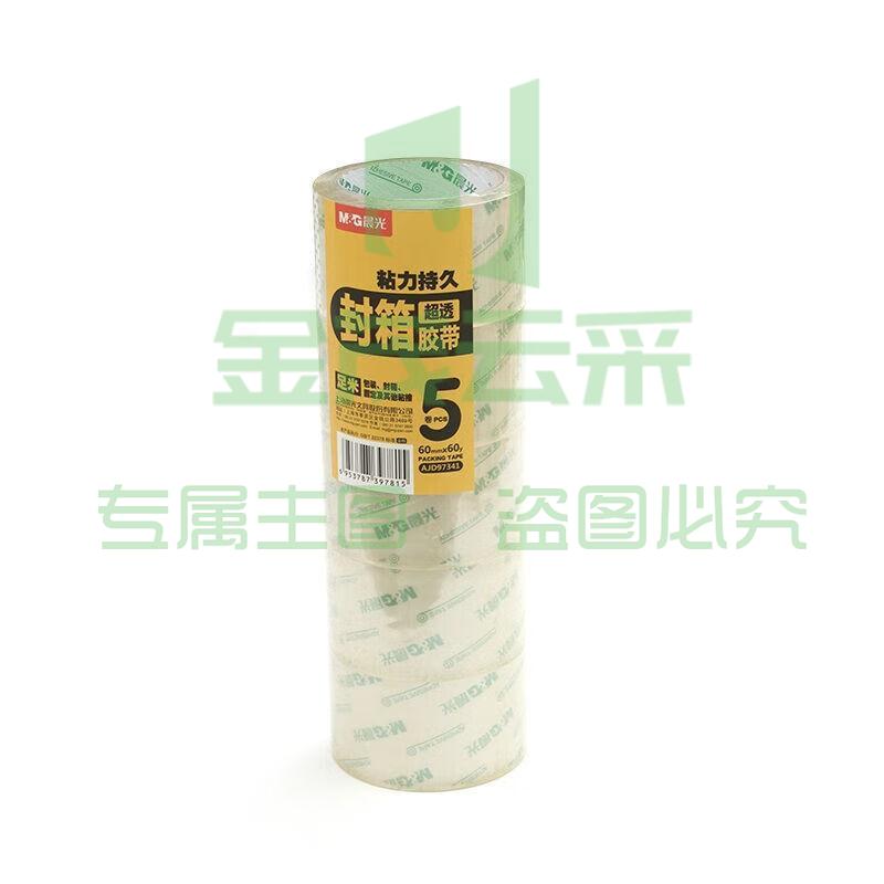 晨光(M&amp;amp;G) 办公文具普透封箱胶带 超透明胶布快递打包胶带 60mm*60y (54.84m/卷)AJD97341 5卷装