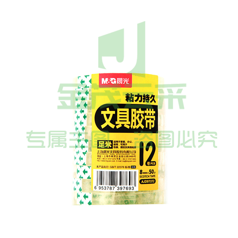 晨光(M&G) AJD97372 8mm*50Y 胶带 透明(单位：筒)