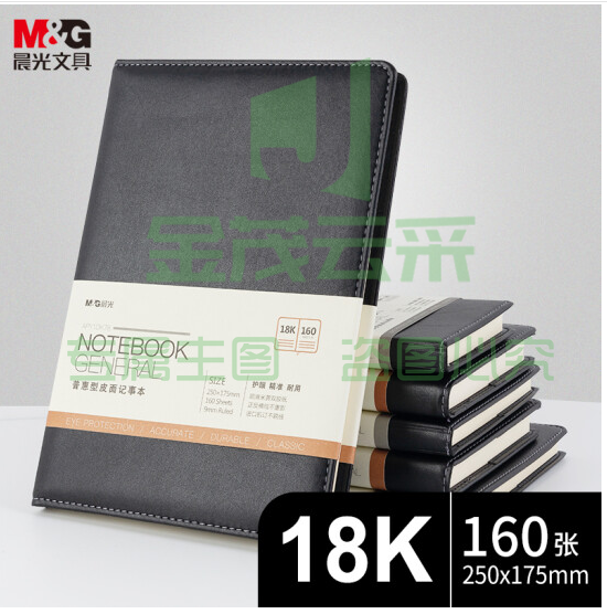 晨光18k普惠皮面记事本160页APY1DK78A (黑棕2色，颜色备注)  XTGM02101441028108.
