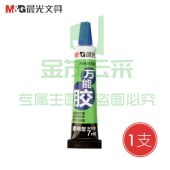 晨光 (M&G)7ml透明万能胶AWG97028 一包10个装