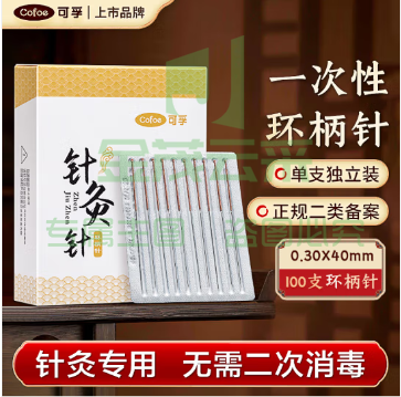 可孚 环柄针0.3X40mm（100支1寸） 一次性使用无菌针灸针中医针灸专用独立装 