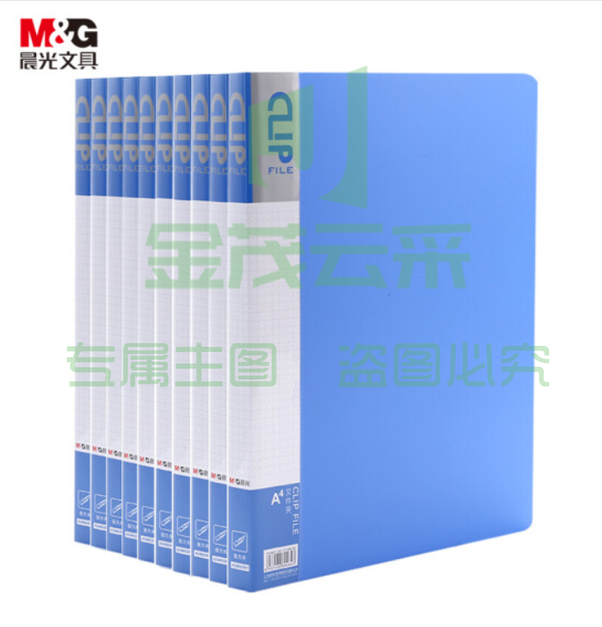 晨光(M&amp;amp;G)文具A4蓝色单强力夹 文件夹资料夹 睿智  系列办公文件收纳夹(含斜内 袋) 10个装ADMN4024