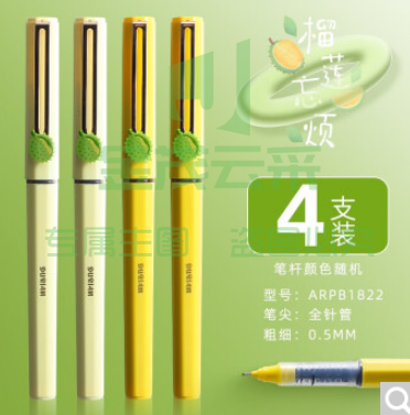 晨光(M&G) 榴莲忘烦系列直液式走珠笔速干中性笔学生用大容量快干黑色考试刷题办公签字笔少女心文具 4支笔
