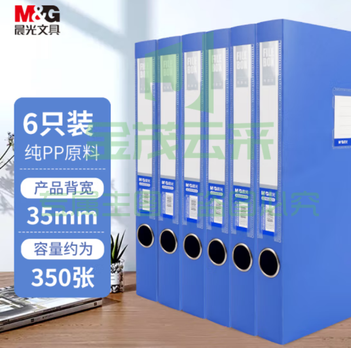 晨光(M&amp;amp;G) 文具A4/35mm蓝色粘扣档案盒 PP文件盒 经济款党建资料盒/财务凭证收纳盒 6个装ADM929CNB