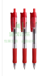 晨光 BP-8105 圆珠笔 0.5mm 12支/盒(红色)(支)