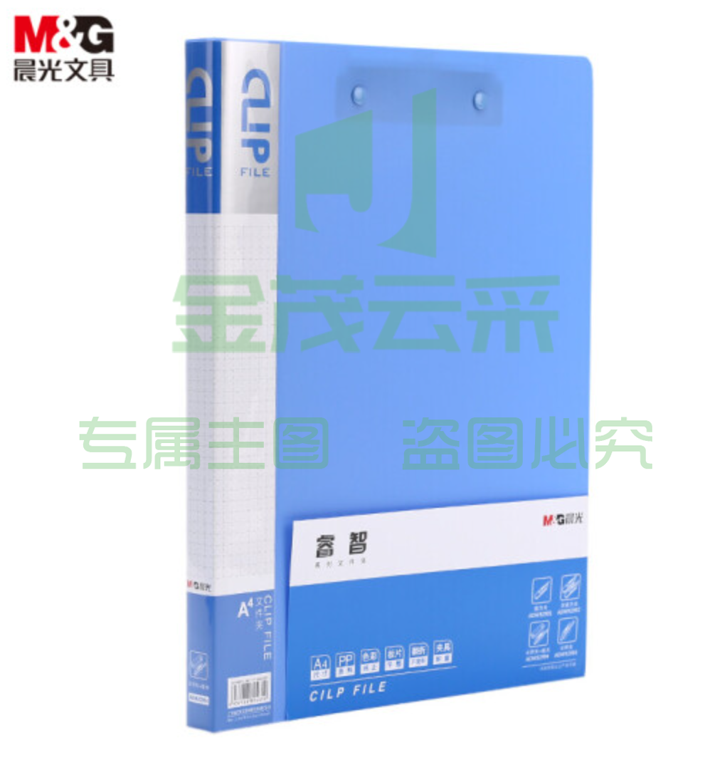 晨光(M&amp;amp;amp;G)文具A4蓝色双强力夹 文件夹    睿智系列办公资料夹  单个 装ADM92992