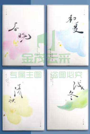 晨光超厚春夏秋冬笔记本子大小学生简约ins风b5胶套本16K课堂笔记考研加厚软皮日记本记录本高颜值本 【10本】春夏秋冬/每本96页/