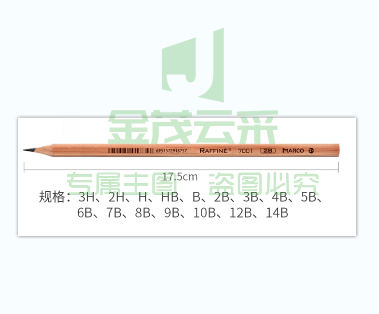 晨光铅笔 马可铅笔   7001-2H 六角铅笔 12支/盒