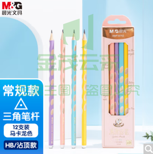 晨光(M&amp;G)文具     洞洞铅笔12支HB 小学生铅笔 写字绘图儿童正姿矫姿 三角木杆沾顶 马卡龙色AWP30763