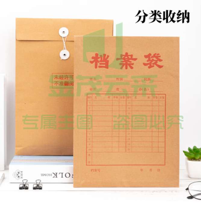 晨光(M&amp;amp;amp;G)文具20个装A4/2.7cm牛皮纸档案袋 经济款文件袋资料袋 标书合同文件整理收纳袋APYRAB13