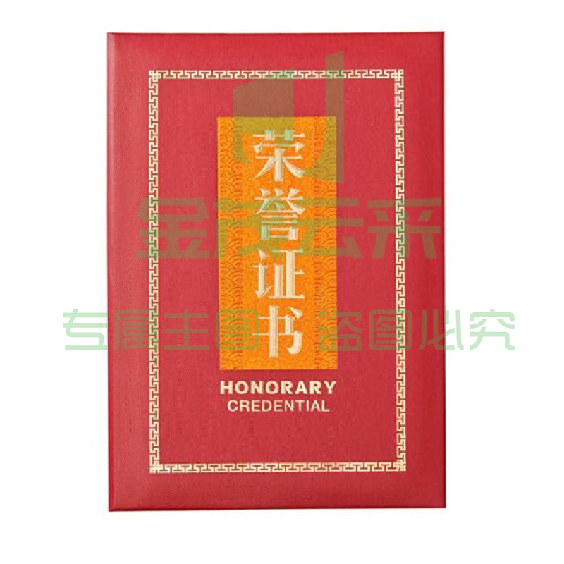 晨光   ASC99316 荣誉证书 1个装 按个销售