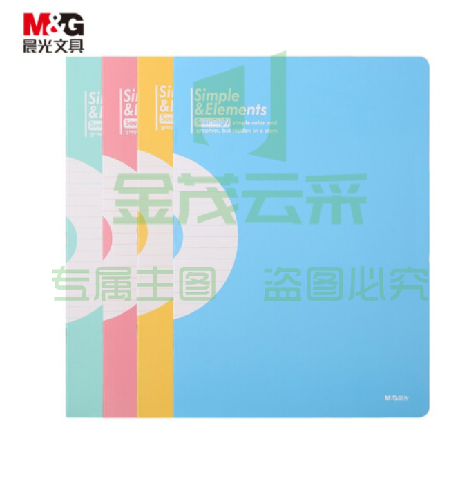 晨光(M&G)文具16K/20张作业本 记事笔记本子 横线本 简元素系列软抄本日记本办公本 12本装APY0AL34