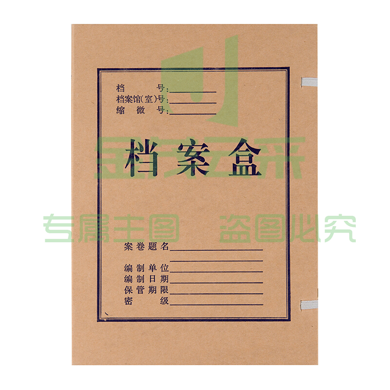 晨光  APYRCH59 无酸纸档案盒 A4 4cm (计价单位:个)