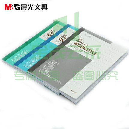 晨光(M&amp;amp;G)A6无线装订本50页商务必备APYHA411 一包10本装/