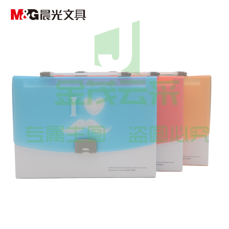晨光 A4/12格 风琴包胡子先生AWT90965
