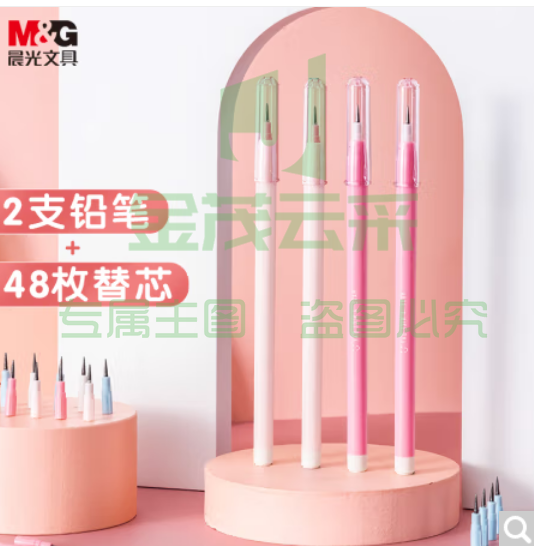 晨光(M&amp;G)文具HB铅笔套装 子弹免削铅笔  可换芯 学生书写绘图 2支铅笔+22节替芯+48节替芯 粉色款AMPQ1609