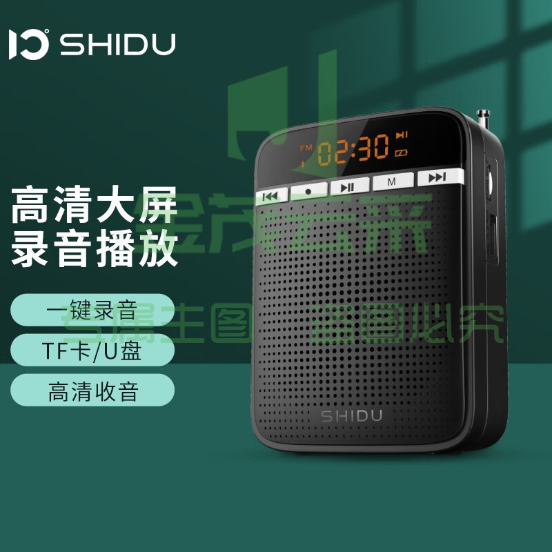 十度(ShiDu) M400 小蜜蜂扩音器教师专用  经典黑