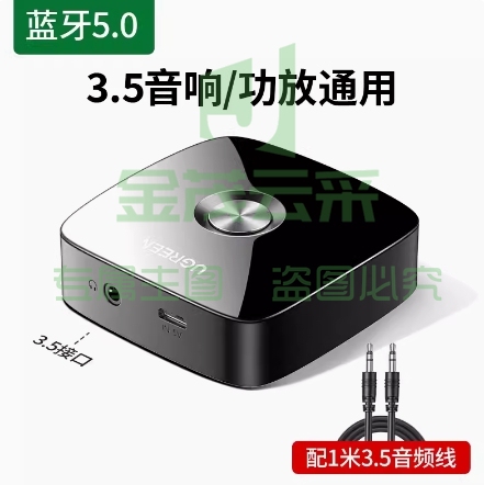 绿联30444蓝牙接收适配器5.1无线转aux音频aptx改装老式音响音箱其他型号咨询客服