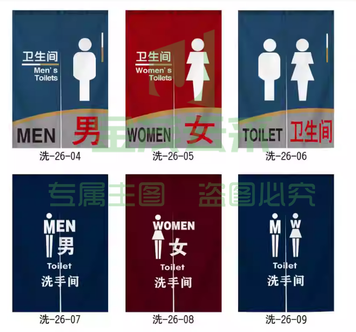 厕所隔断门帘90*130cm厕所门帘 遮挡门帘 男女公共卫生间半帘 款式/尺寸/均可选 