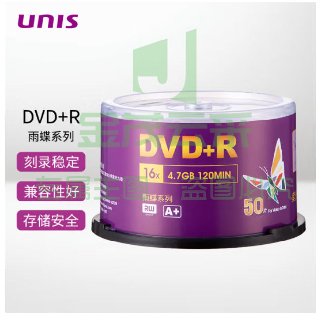 紫光（UNIS）DVD+R 刻录光盘50片装 4.7G 16速   空白盘 碟片 雨蝶系列x数据存储