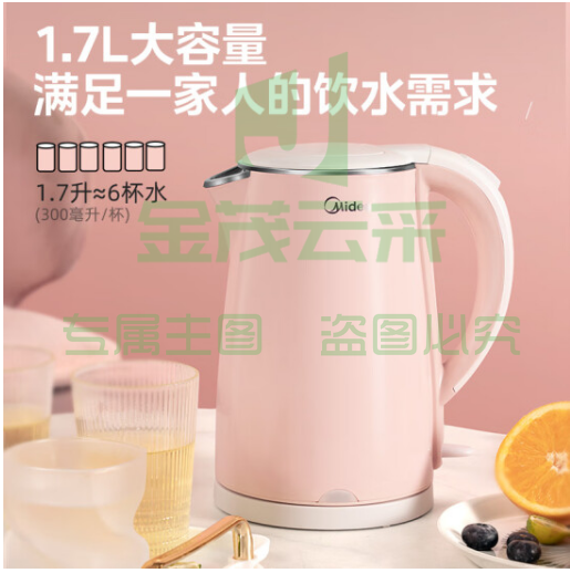美的  电水壶热水壶304不锈钢1.7L (2个起售)