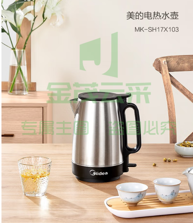 美的(Midea) 热水壶 304不锈钢 电水壶 聚水环不溅烫1.7L大容量电热烧水壶 MK-SH17X103