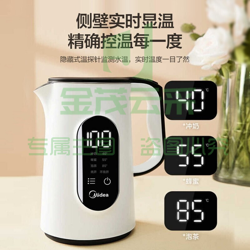 美的电水壶烧水壶电热水壶多段控温温度显示304不锈钢双层防烫开水壶 MK-SEK1501 (2个起售)
